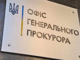 В ОГП розповіли про кримінальні провадження відносно осіб, щодо яких введено санкції РНБО