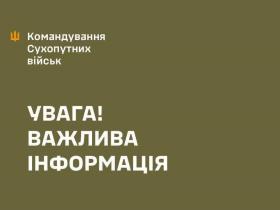 Вбито військовослужбовця Полтавського РТЦК на АЗС у Пирятині під час супроводу військовозобов'язаних, – Сухопутні війська