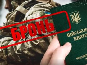 Всі медики та прокурори САП отримали бронь від мобілізації - внесено зміни до порядку бронювання військовозобов'язаних