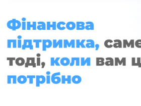 Кредит за паспортом онлайн в МФО Finsfera — мінімум вимог та документів