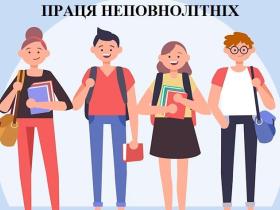 Як правильно оформити трудові відносини з неповнолітнім працівником та визначити тривалість робочого часу?