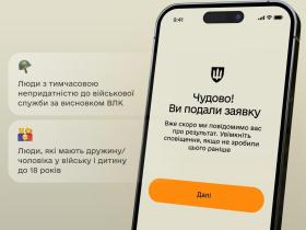 Черногоренко розповіла, які відстрочки запустять в Резерв+ найближчим часом