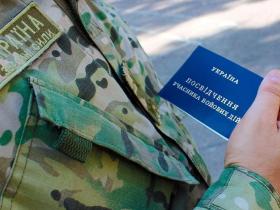У Міноборони нагадали, як отримати статус УБД: ключові зміни та покрокова інструкція
