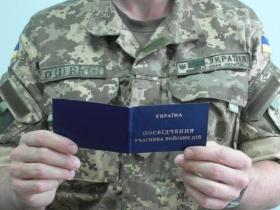 Як членам добровольчих формувань отримати статус УБД: роз’яснення Міноборони