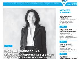 Всеукраїнська інформаційно-правова газета № 4 (175) 2025