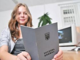 Як роботодавцю отримати компенсацію за працевлаштування молоді?