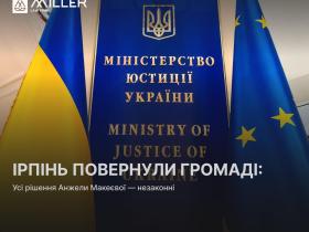 Ірпінь повернули громаді: юристи розповіли про спробу захопити владу в місті
