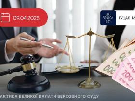 Визначення витрат на професійну правничу допомогу