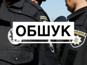Коли насправді проводиться невідкладний обшук?
