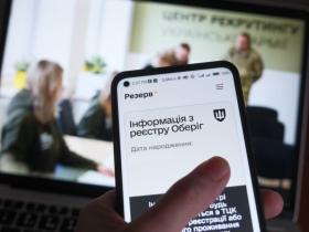 Усі бронювання за старими правилами втратили чинність з 1 квітня: що робити та як їх переоформити?