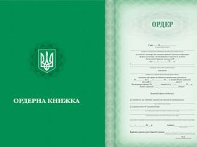 Належна форма ордеру адвоката для представництва в судах