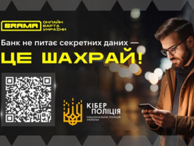 Що робити, коли телефонують з банку під виглядом працівників і виманюють реквізити: поради від кіберполіції