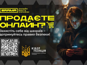 Продаж товару в Інтернеті: як не потрапити в пастку шахраїв?