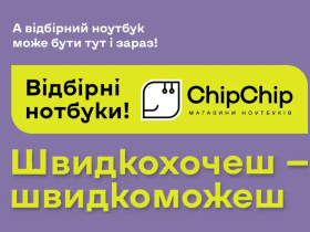 Работать можно легко: стоит ли менять офисный ПК на ноутбук?