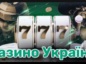 Ігрові автомати на гроші в Україні — легальність, безпека, швидкий вивід 2025