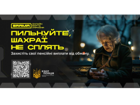 Підвищення пенсії: зловмисники розповсюджують у соцмережах та месенджерах неправдиву інформацію про нібито нові правила нарахування пенсійних виплат