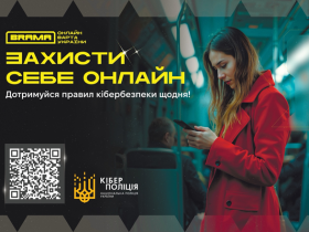 Збір коштів "на ЗСУ": Кіберполіція застерігає від нових схем шахраїв для заволодіння коштами