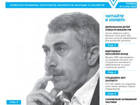 Всеукраїнська інформаційно-правова газета № 5 (176) 2025