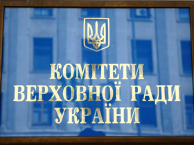 Профільний Комітет ВР рекомендував прийняти урядовий проект Закону «Про внесення змін до деяких законів України щодо цифровізації виконавчого провадження»