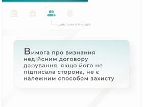 Вимога про визнання недійсним договору дарування, якщо його не підписала сторона, не є належним способом захисту