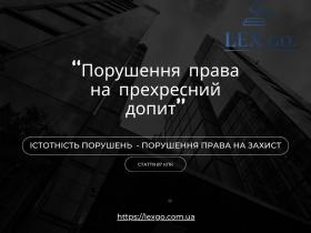 Істотність порушень: «Докази отримані з порушенням права на захист - обмеження права на перехресний допит»