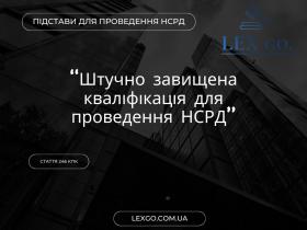 Штучно завищена кваліфікація як підстава для визнання НСРД недопустимими доказами (ст. 246 КК)