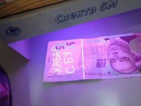 Протокол огляду та помітки (вручення) грошових коштів