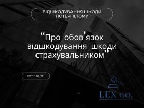 Про обов'язок відшкодування завданої шкоди страхувальником - ст. 127 КПК