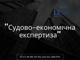 Судово-економічна експертиза: практика ВС