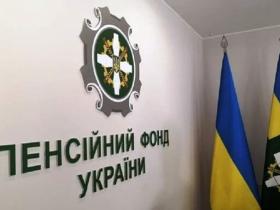 Як працює екстериторіальний принцип обслуговування розповіли в Пенсійному фонді України