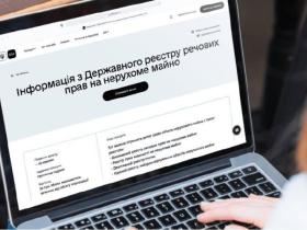Внесення відомостей про майно до Реєстру речових прав: у Мін'юсті розповіли для чого це потрібно та як зробити