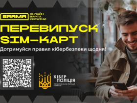 Перевипуск sim-картки без відома власника - одна з небезпечних злочинних махінацій