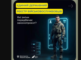 Комітет з нацбезпеки підтримав версію законопроєкту про реєстр військовослужбовців з правками Президента