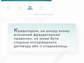 Чи можна визнати фраудаторними договори купівлі-продажу за позовом спадкоємиці продавця?