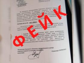 Мобілізація осіб із подвійним громадянством: у ТЦК спростували фейкову інформацію