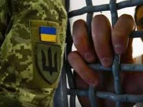 За інформацією Мін'юсту у Силах оборони перебуває понад 8600 засуджених