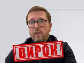 За матеріалами СБУ Анатолій Шарій заочно отримав 15 років тюрми