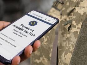 В Україні різко зросла кількість штрафів від ТЦК: в яких областях найбільше порушників?