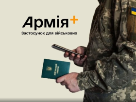 Як військовим перевірити можливість переведення в іншу частину: нова інструкція на Армія+