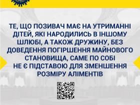 Утримання дітей від іншого шлюбу без погіршення майнового становища, не є підставою для зменшення розміру аліментів
