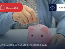 Вимога про відшкодування недоотриманих пенсійних виплат має публічно-правовий характер