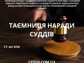 Таємниця наради суддів: Таємниця наради суддів: відновлення судового розгляду з нарадчої кімнати, повернення на дебати, підписання КЕП
