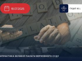 Щодо можливості зменшення розміру відсотків річних та інфляційних втрат