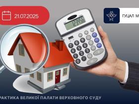 Оскарження реєстраційної дії з урахуванням оцінки майна, проведеної без огляду предмета іпотеки