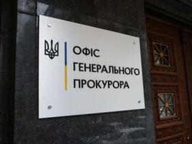 Антикорупційним органам НАБУ та САП суттєво обмежать повноваження та посилять контроль з боку Офісу генпрокурора