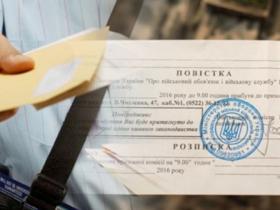 Несвоєчасне вручення повістки про розгляд адміністративної справи в ТЦК