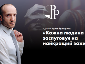 Юридична допомога у Львові: чому варто довіряти професіоналам