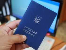 Як підтвердити стаж при виході на пенсію, якщо втрачено трудову книжку?