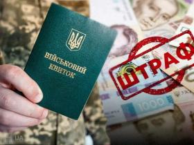 Обовʼязку не було: суд скасував штраф ТЦК, накладений на обмежено придатного громадянина