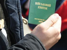 Для виїзду за кордон чоловікам віком від 18 до 22 років потрібен буде військово-обліковий документ - ДПСУ
